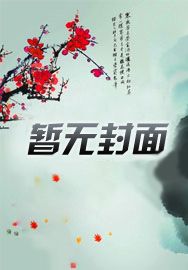 重生的我,开局收到了DGP请柬